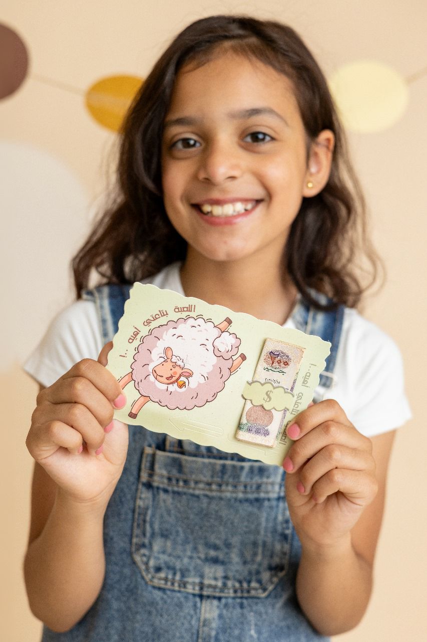Eid Card / كارت العيد
