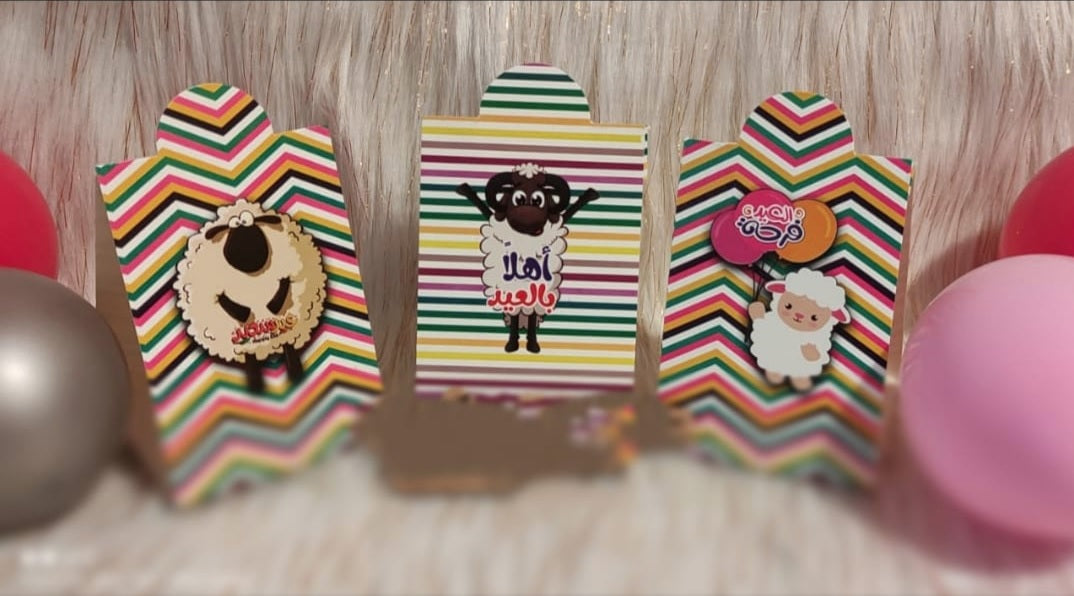 Giveaways Bags / توزيعات العيد