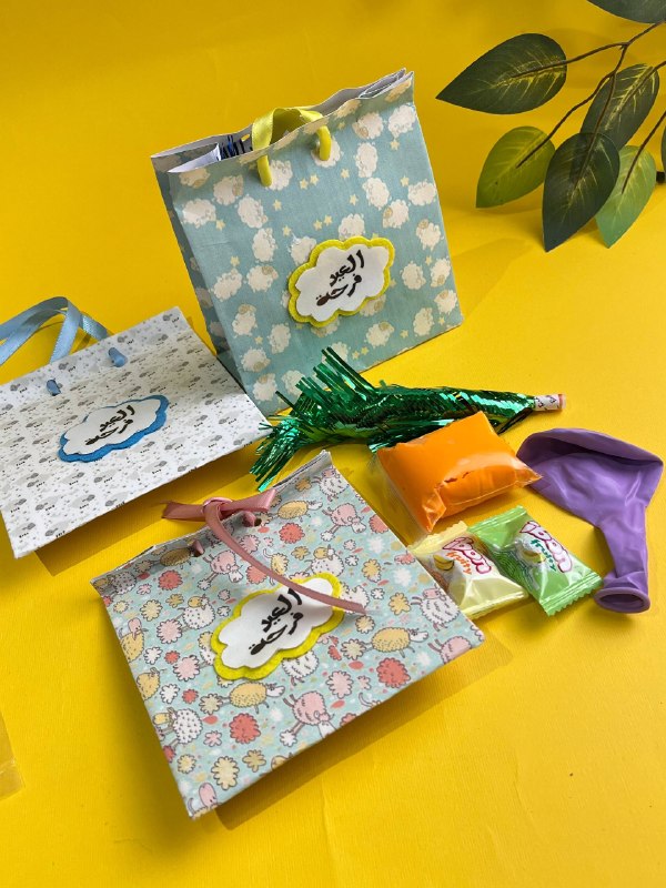 Giveaways Bags / توزيعات العيد