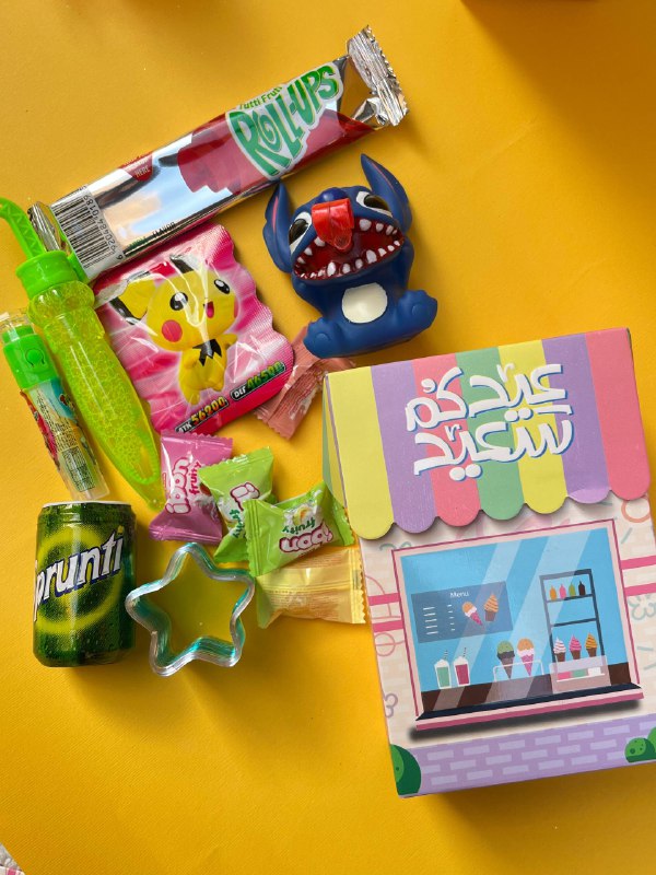 Eid Giveaways / توزيعات العيد