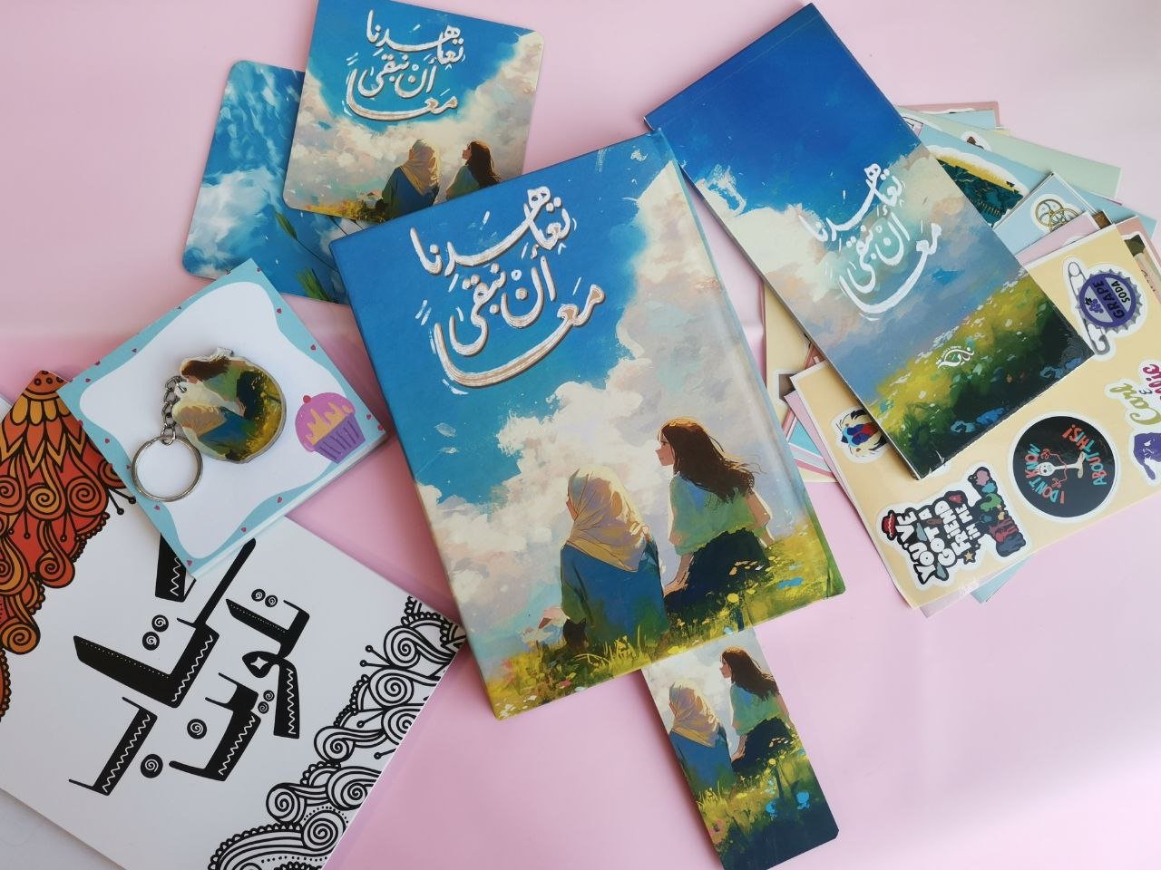 Taahdna Box / بوكس تعاهدنا أن نبقى معا