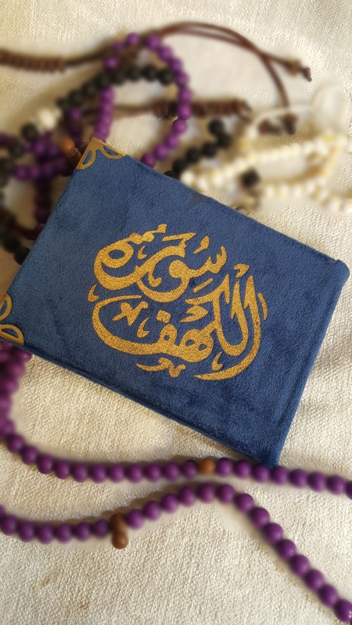 Surat Alkahf / سورة الكهف
