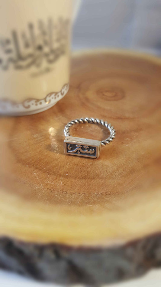 Silver satr ring / خاتم فضة