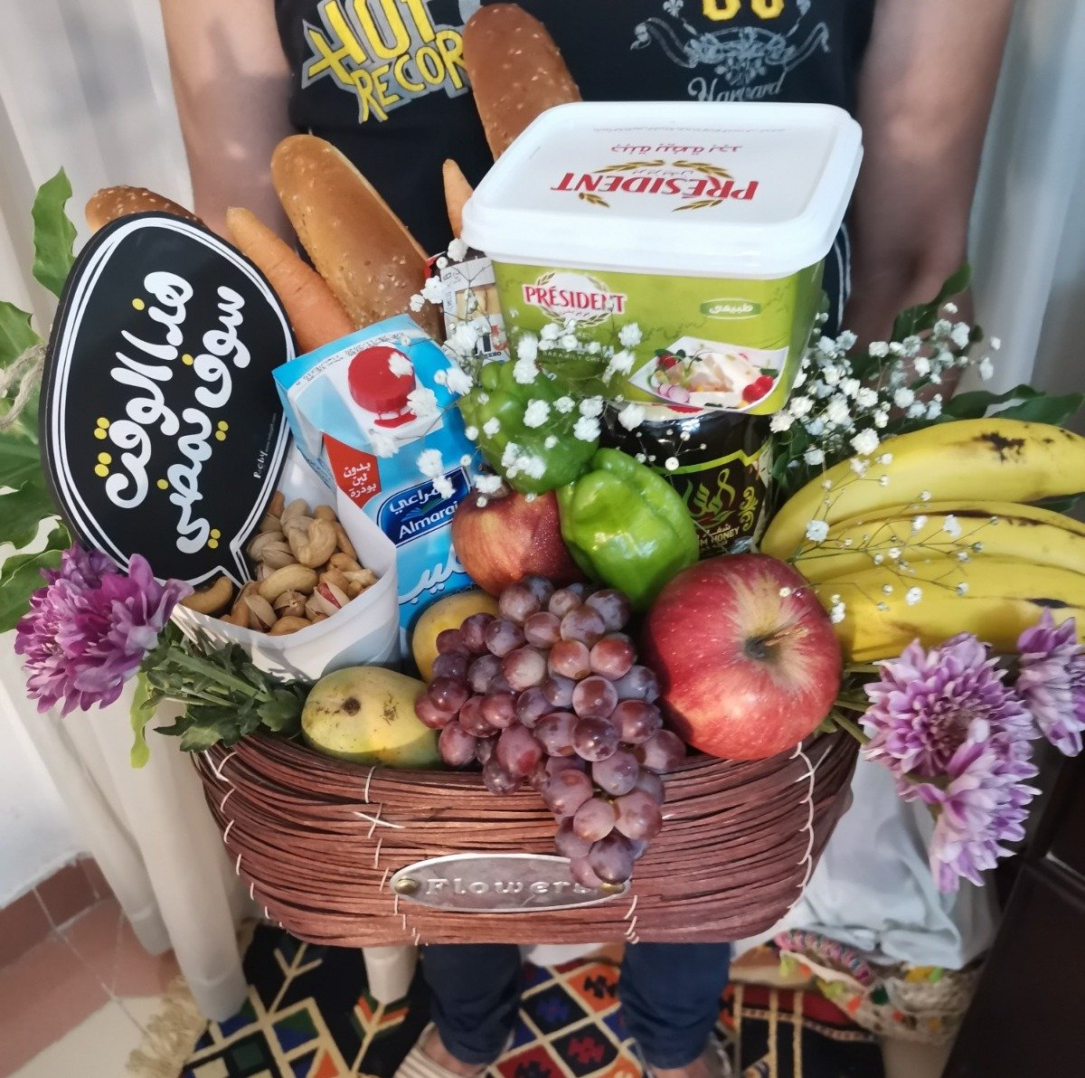 Dinner Basket / سلة العشاء