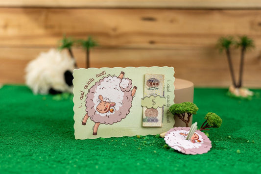 Eid Card / كارت العيد