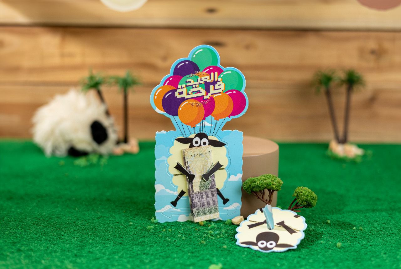 Eid Card / كارت العيد