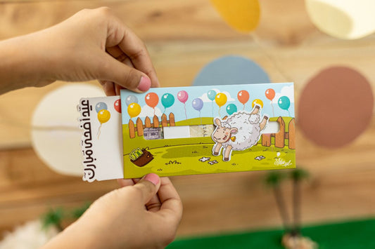 Eid Envelope / ظرف العيد