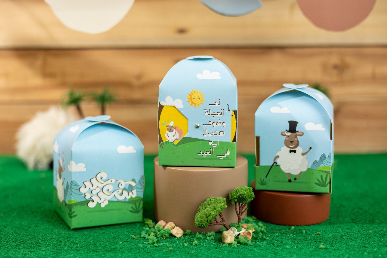Eid Gifts / هدايا العيد