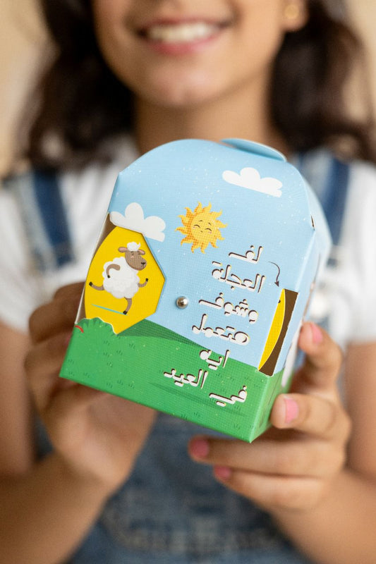 Eid Gifts / هدايا العيد