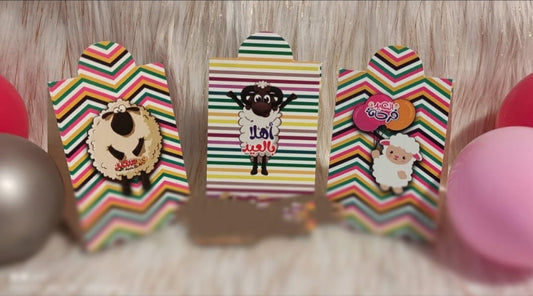 Giveaways Bags / توزيعات العيد