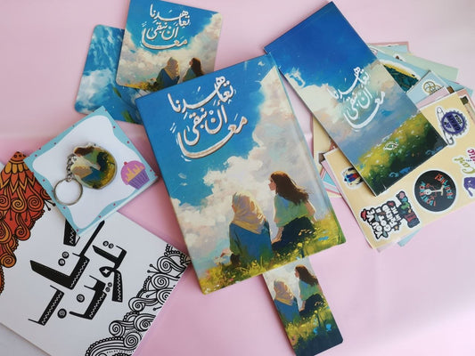Taahdna Box / بوكس تعاهدنا أن نبقى معا